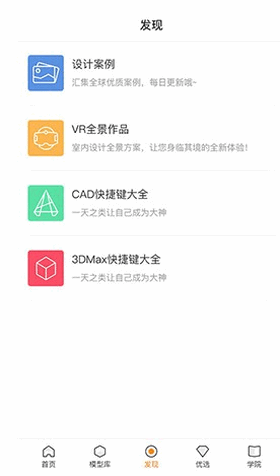 建e网app怎么使用?2