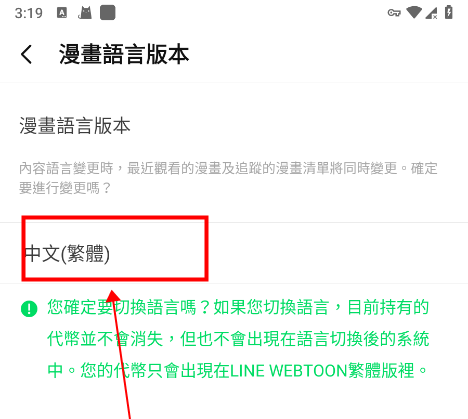 怎么改成中文截图4