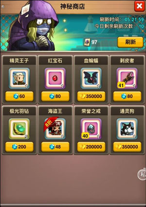 乱斗堂3内购破解版装备攻略4