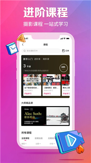 图虫app最新版下载截图2