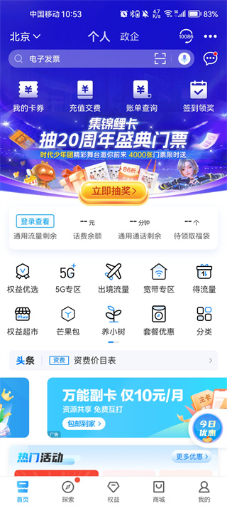 在线客服入口截图1