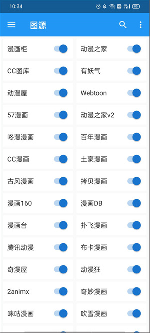 添加图源网址教程截图8