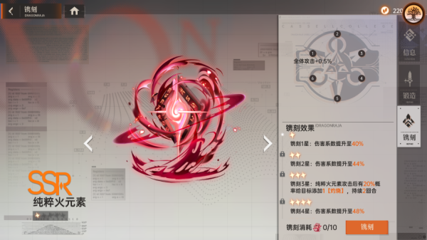 武器炼金攻略截图4