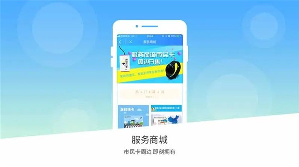 南宁市民卡APP下载截图5