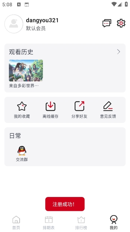 使用说明截图2