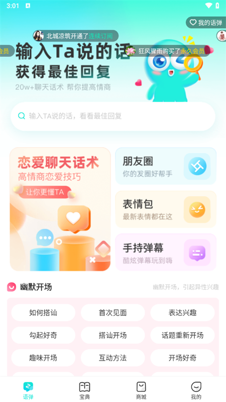 如何查询最佳回复截图1