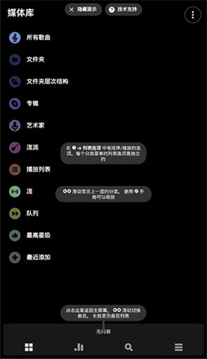 使用教程截图2