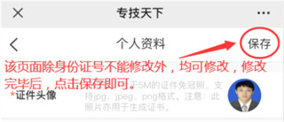 使用教程截图17