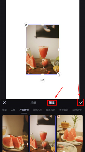 添加图片教程截图4