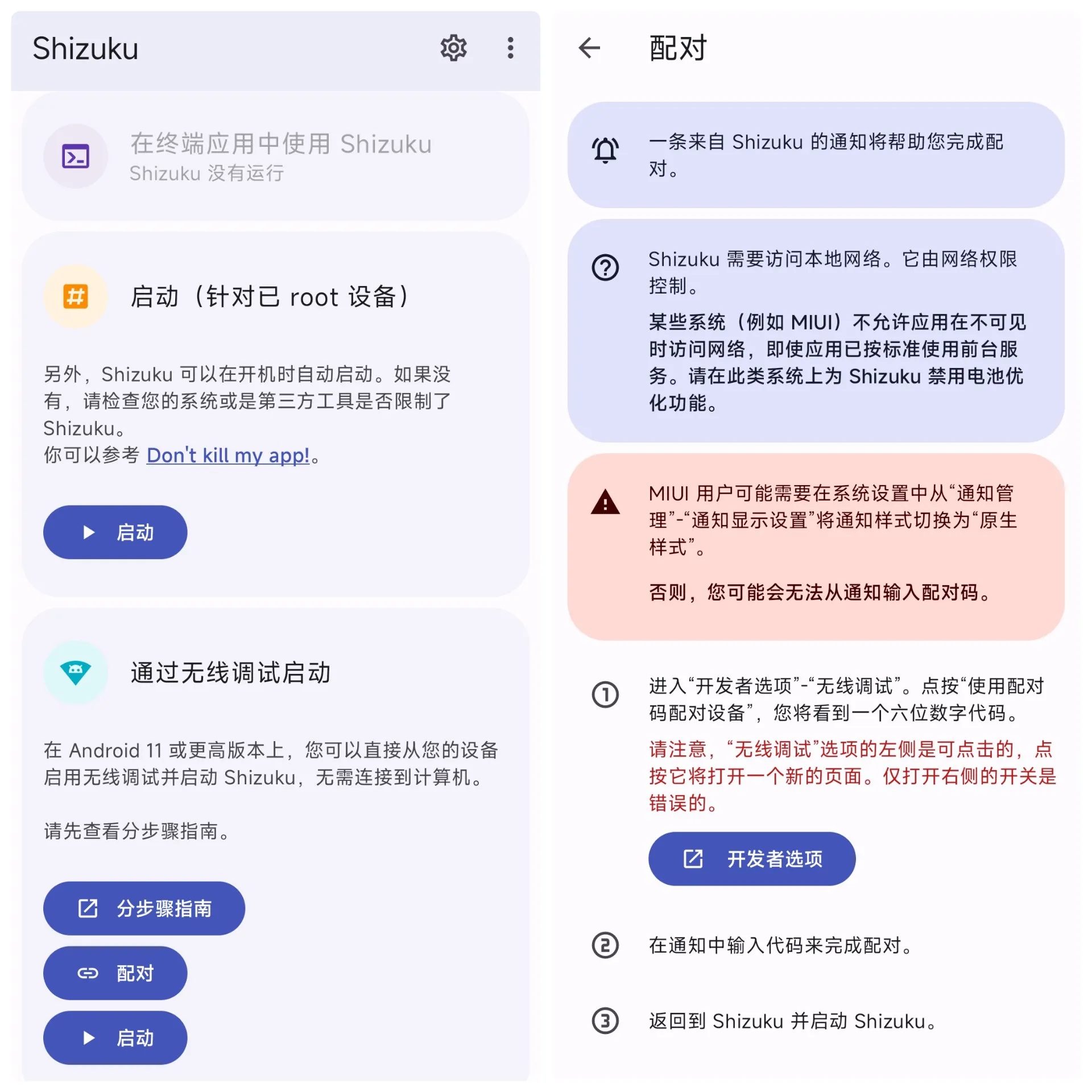 授权应用管理截图2