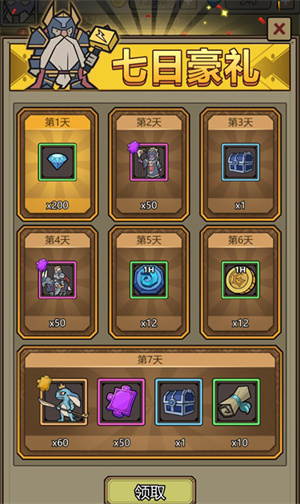 魔导英雄传说手游福利介绍截图4