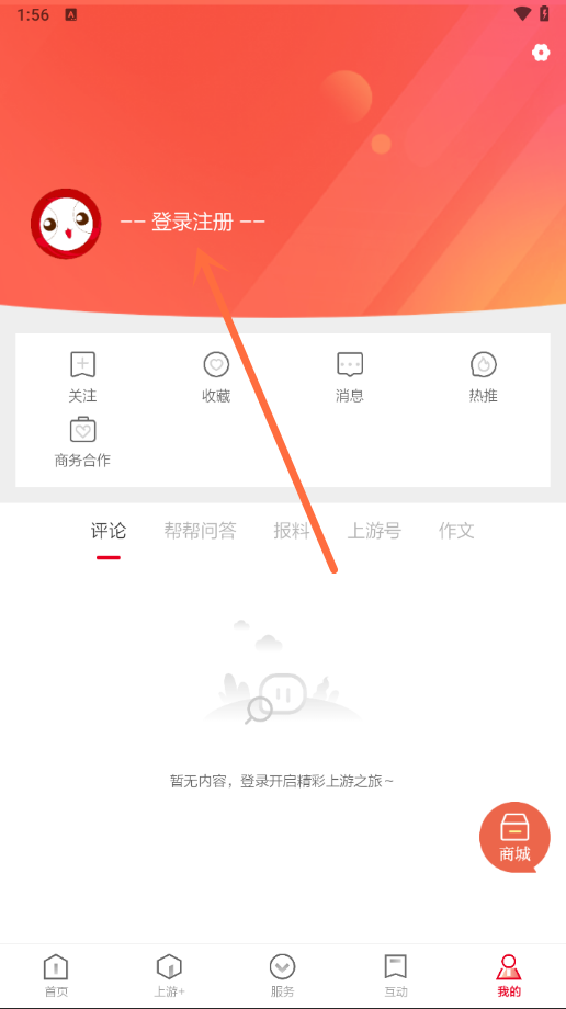 使用教程截图2