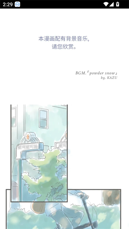 怎么声音播放截图2