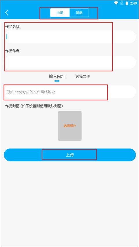 使用方法截图2