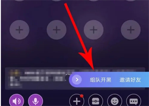 Hello语音最新版本发布房间信息教程3