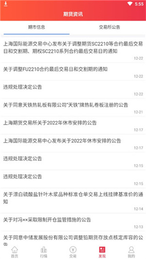 银河期货手机版怎么使用