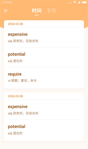 掌上少儿英语app免费版下载截图2