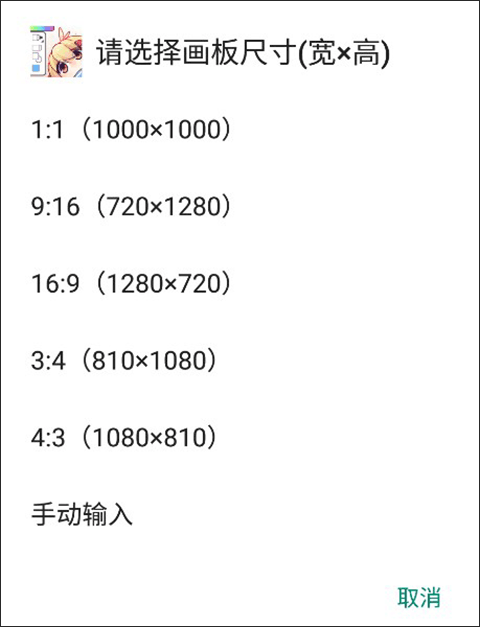 漫芽糖指绘软件最新版如何导入临摹图3