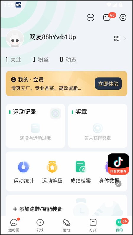 使用教程截图5