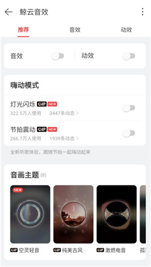 调音效教程截图3
