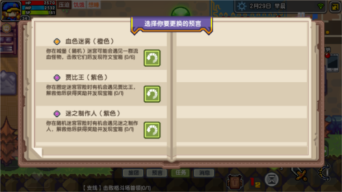 符文获取方式截图2