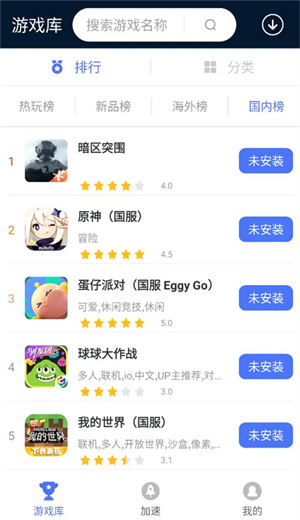 使用教程截图4