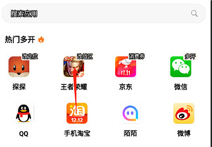 改战区教程截图1