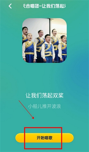 唱歌教程截图3