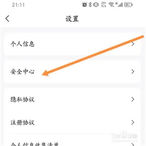 好分期贷款APP如何注销账户2