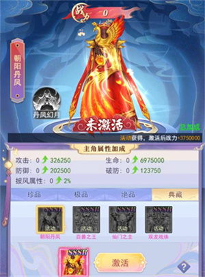 天剑奇缘披风玩法截图2