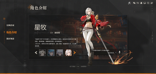 归龙潮最新版本角色介绍5