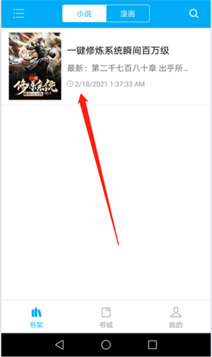 最新版怎么看目录截图1