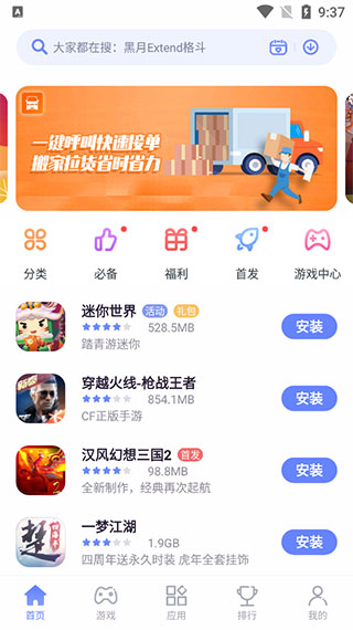 怎么用截图2
