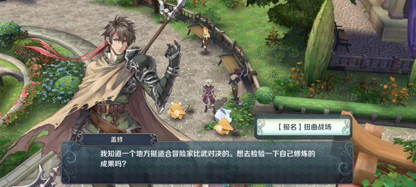 伊苏6纳比斯汀的方舟手游官方版扭曲战局玩法介绍