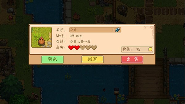 奶牛镇的小时光手游玩法攻略截图4