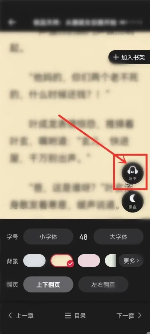 更换语音教程截图1