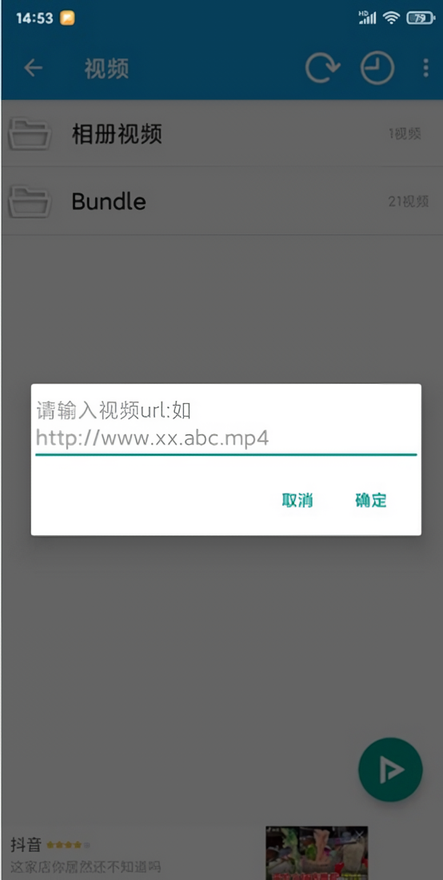 播放百度网盘视频截图3