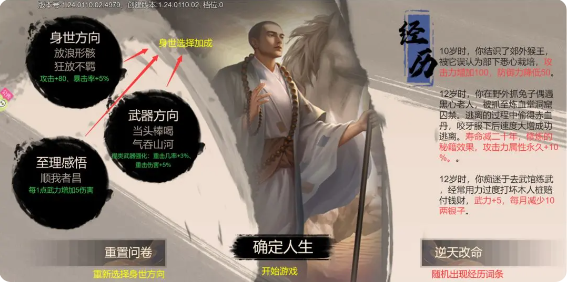 豪杰成长计划破解版免登录家世选择影响2