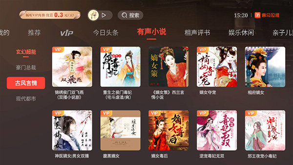 怎么搜小说截图2