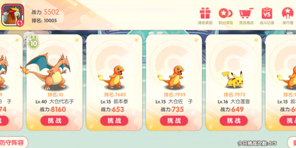 口袋觉醒内置MOD悬浮窗菜单版游戏攻略3