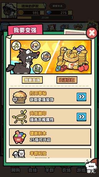 洋葱骑士团新手攻略12