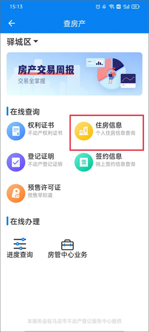 使用教程截图7