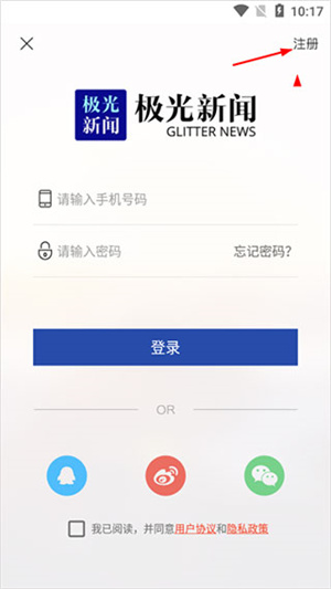 极光新闻客户端APP正版怎么使用