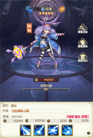 新手入门之前期规划攻略截图7