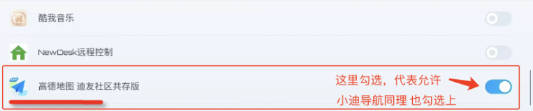 比亚迪安装配置3
