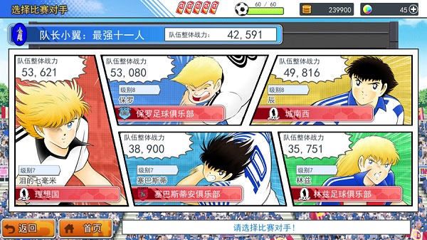 联赛玩法介绍截图4