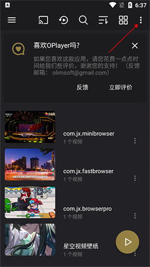 连续播放教程截图1