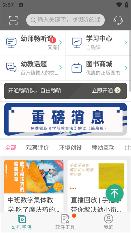 使用教程截图2