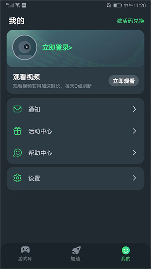 使用教程截图6