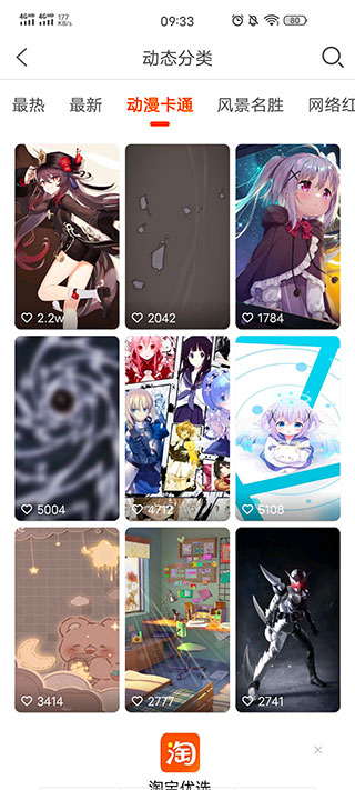 设置锁屏动态壁纸截图2